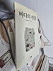 바다의 선물/ 1993년 11월 판