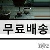 Ryuichi Sakamoto (류이치 사카모토) - Async