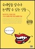 국제법을 알아야 논쟁할 수 있는 것들