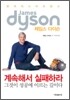 계속해서 실패하라