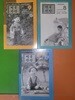 월간 바둑 별책부록 명국감상 2003년 8,9,10월호(총3권)