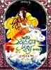 홍은영의 그리스로마 신화 가이드북 1~5권 세트 (최상급)