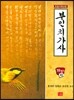 부인치가사