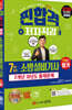 2026 7개년 과년도 소방설비기사 필기 기계1-7