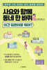 사요와 함께 동네 한 바퀴 - 이건 일본어로 뭐야?