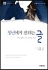 청년에게 전하는 글