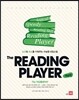 The Reading Player 리딩 플레이어 개념편