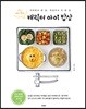 이니테이블의 캐릭터 아이 밥상