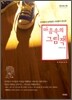 마음속의 그림책