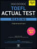 해커스 토플 액츄얼 테스트 리딩 (Hackers TOEFL Actual Test Reading)