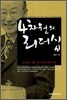 4차원의 리더십