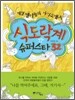 식도락계 슈퍼스타 32