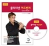 클라리넷 어드벤쳐 Lesson book 1