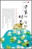 소호와 함께 마을만들기