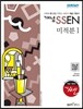 개념 SSEN 쎈 미적분 1 (2019년 고3용)