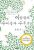 이슬람의 수피즘과 수쿠크