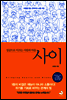 사이