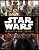 Star Wars Character Encyclopedia