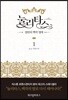 눌리타스 1