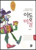 아동미술