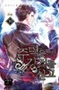 주먹은 강기를 싣고 1-10 완결 ◀ 까마귀 모던 판타지소설 ▶