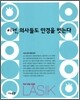 이젠 의사들도 안경을 벗는다