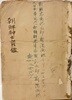 조선신사보감(朝鮮紳士寶鑑)-田中正剛- 대정2년(1913년) 초판-153/218, 1024쪽-조선출판협회-일제강점기 초기 친일파, 조선의 왕족,귀족,주요인사 주소,가계,약력 수록자료-아래상세설명참조-