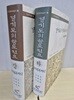 경기도의 향토민요 상·하 전2권 세트 - 2006년 경기문화재단