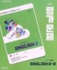 *상세 설명 참조*  천재 중학교 영어2-2 평가문제집 (소영순 / 천재교육)(2026~2028년) 2022개정교육과정