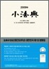 2009년 소법전
