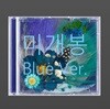 태양 3집 - WHITE NIGHT [Blue Ver.]