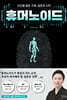 휴머노이드