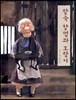 팥죽 할멈과 호랑이