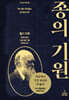 종의 기원