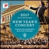 2017 빈 필하모닉 신년음악회 [2CD]