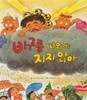비구름 따위에는 지지 않아