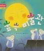숲 속 미술관