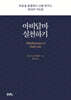 아비담마 실천하기