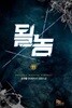 될놈 1-11(완)-소수림-판타지-1-69