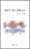 당신은 알지 못합니다
