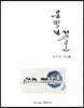 운명인것을