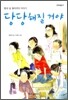 당당해질 거야