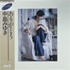 [LP] Miyuki Nakajima(中島みゆき) - あ.り.が.と.う 일본반