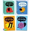 생각이 탁 트이는 5분 명작동화 전래동화 인성동화 4권 세트/마음성장동화.커뮤니케이션동화.5분명작동화.5분전래동화