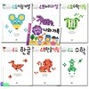 유아 학습프로그램 4세 생각놀이 느낌놀이 7권 세트/지능개발.누리과정.한글.수학.한글익힘.수학익힘.스티커-나와가족