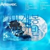 OurR (아월) - Answer.