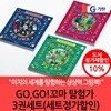 재정가 기탄 GO GO 꼬마탐험가 3권세트