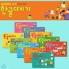 한글떼기 1과정~10과정 전10권세트