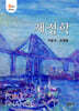 재정학
