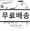 백창우 - 술래잡기 할 사람 여기 붙어라